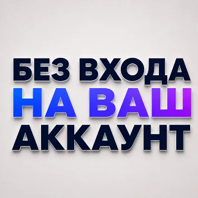 [24/7] ChatGPT 6.0 ASTRA | PLUS | PRO Х5/Х20 |GO| 1МЕС| CODEX |ВАШ АККАУНТ| ПОДПИСКА - irongamers.ru