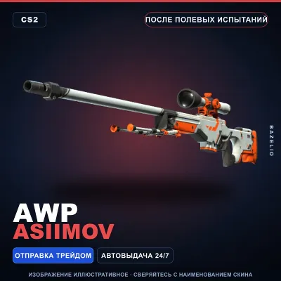 AWP | Asiimov | После полевых испытаний · Скин Counter-Strike 2 - irongamers.ru