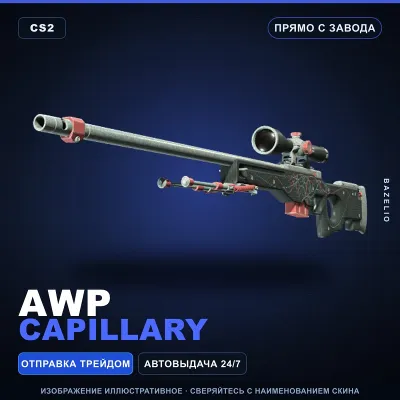AWP | Capillary | Прямо с завода · Скин Counter-Strike 2 - irongamers.ru