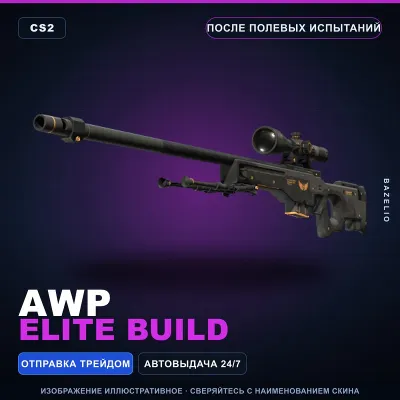 AWP | Elite Build | После полевых испытаний · Скин Counter-Strike 2 - irongamers.ru