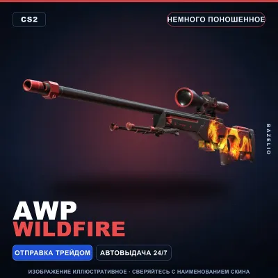 AWP | Wildfire | Немного поношенное · Скин Counter-Strike 2 - irongamers.ru