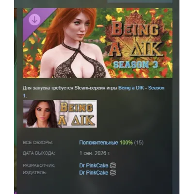 Being a DIK - Season 3 DLC AUTODELIVERY STEAM РОССИЯ - irongamers.ru