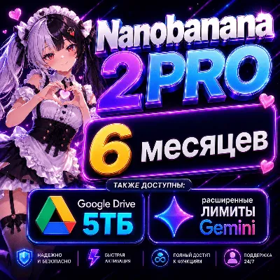 NanoBanana 2 PRO + Google AI Pro 5ТБ 6+ месяцев - irongamers.ru