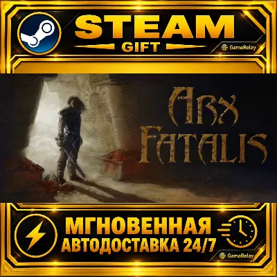 Arx Fatalis · STEAM GIFT · АВТОДОСТАВКА - irongamers.ru