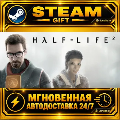 Half-Life 2 The Orange Box · STEAM GIFT · АВТОДОСТАВКА - irongamers.ru