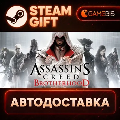 Assassin’s Creed Brotherhood — Steam Gift | СТИМ ГИФТ | АВТОДОСТАВКА - irongamers.ru