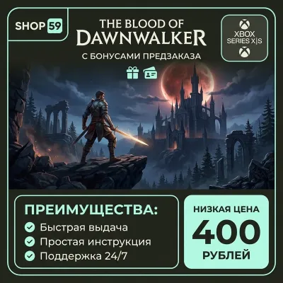 The Blood of Dawnwalker (С Бонусами Предзаказа) XBOX (аренда)