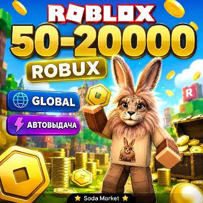 Roblox 50-10000 Робуксы Подарочные карты | Все регионы - irongamers.ru
