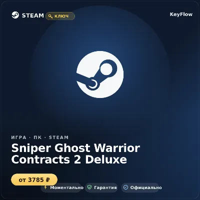 Sniper Ghost Warrior Contracts 2 Deluxe Arsenal — Steam ключ - irongamers.ru