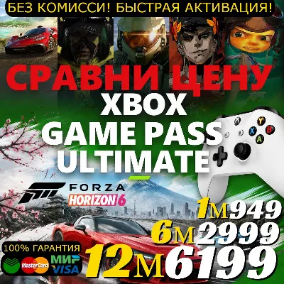 XBOX GAME PASS ULTIMATE 1-12 СРАВНИ ЦЕНУ! - irongamers.ru