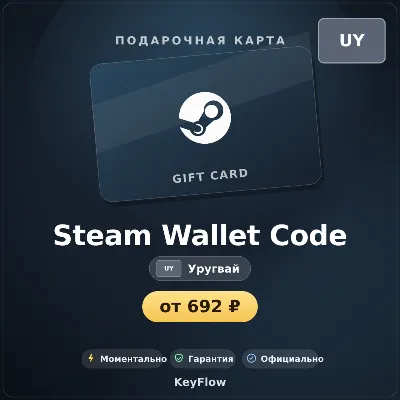 Steam Wallet Code (Уругвай, UYU) · 210–2100 - irongamers.ru
