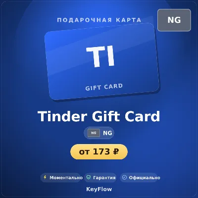 Tinder Gift Card (NG) · 1–12 - irongamers.ru