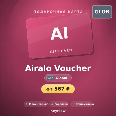 Airalo Voucher — Steam ключ (Global) · моментально - irongamers.ru