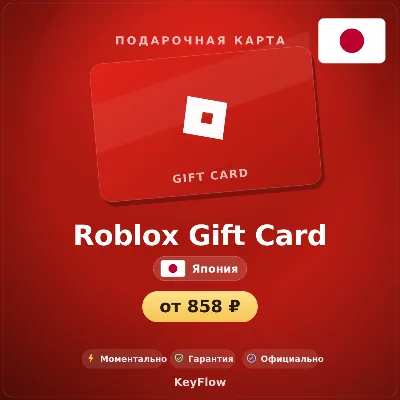Roblox Gift Card (Япония, JPY) · 1000–50000 - irongamers.ru