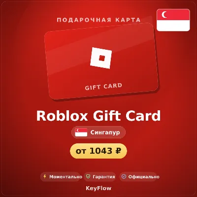 Roblox Gift Card (Сингапур, SGD) · 10–100 - irongamers.ru