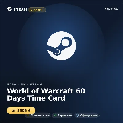 World of Warcraft 60 Days Time Card — DLC Steam (Канада) - irongamers.ru