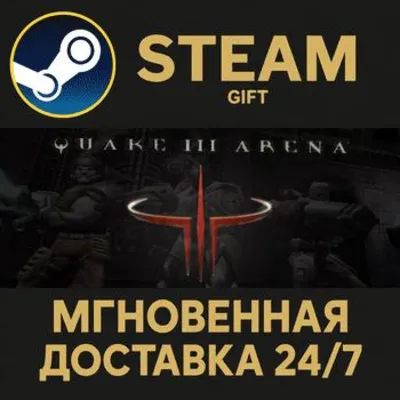 Quake III Arena Steam Gift СТИМ ГИФТ ПК АВТОДОСТАВКА ПОДАРОК - irongamers.ru