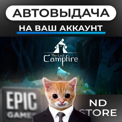 АВТО 24/7 | The Last Campfire | Epic Games Издания и DLC | ЛЮБОЙ РЕГИОН - irongamers.ru