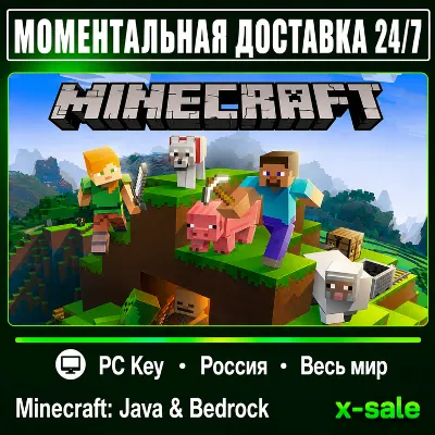 [АВТОВЫДАЧА] Minecraft: Java & Bedrock (Майнкрафт) Ключ для ПК (ВСЕ СТРАНЫ) - irongamers.ru