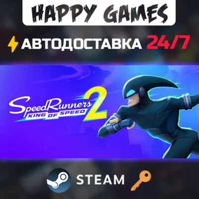 Speedrunners 2: King of Speed Steam Ключ РФ+СНГ - irongamers.ru