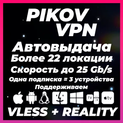 HAPP VPN | Выбор локаций и серверов | VLESS | До 6 месяцев - irongamers.ru