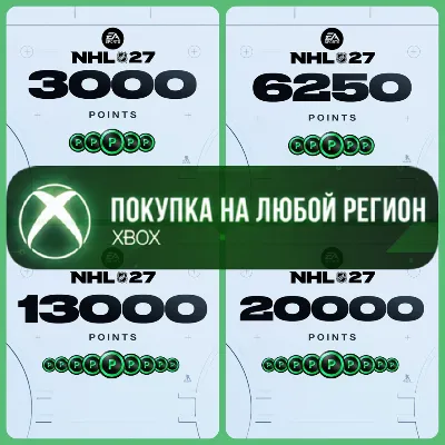 NHL® 27 - Очки NHL XBOX Points На Любой Регион - irongamers.ru