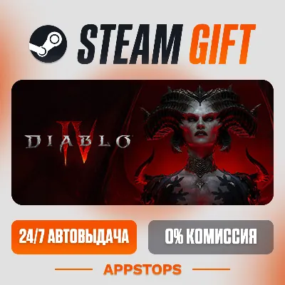Diablo® IV Steam Gift АВТОДОСТАВКА РОССИЯ + СНГ