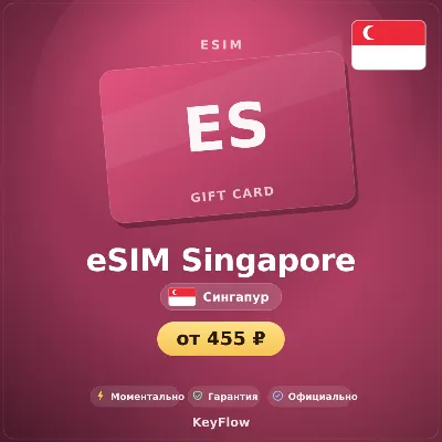 eSIM Сингапур — мобильный интернет 5–10 ГБ · моментально - irongamers.ru