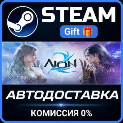 AION 2 Standard Founder&acute;s Pack Steam Gift СТИМ ГИФТ ПК АВТОДОСТАВКА ПОДАРОК - irongamers.ru