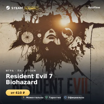 Resident Evil 7 Biohazard — Steam ключ и DLC (СНГ) - irongamers.ru