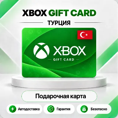 [АВТО 24\7] XBOX LIVE GIFT CARD 25-10000 TRY TURKEY - irongamers.ru