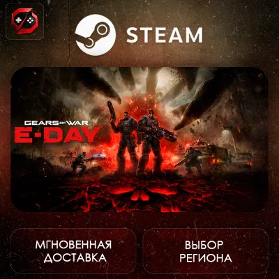 РФ + МИР | Gears of War: E-Day Steam Gift | АВТО - irongamers.ru