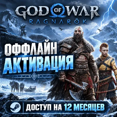 God of War Ragnarok DIGITAL DELUXE Steam Оффлайн - irongamers.ru