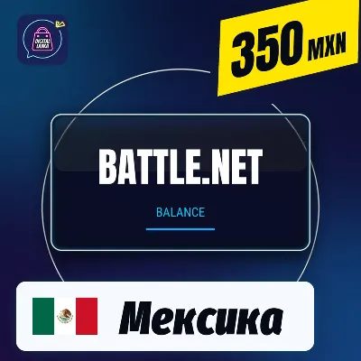 Battle.net Gift Card Мексика 350 MXN цифровой код — автовыдача 24/7 - irongamers.ru