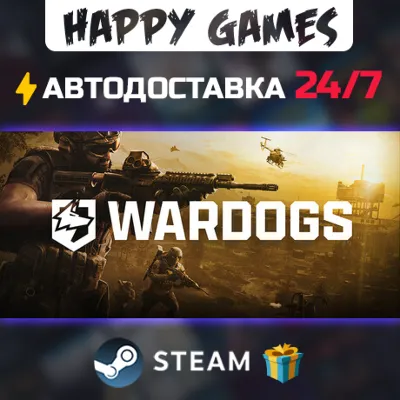 WARDOGS STEAM АВТОДОСТАВКА - irongamers.ru