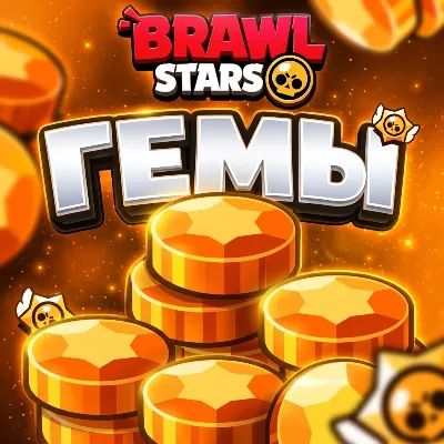 Brawl Stars | BRAWL PASS | BRAWL PASS PLUS | АКЦИИ | ГЕМЫ - irongamers.ru