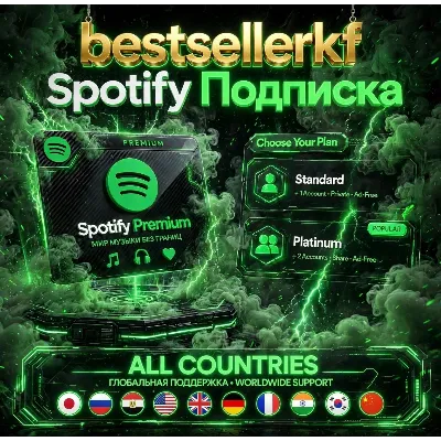 Spotify Premium 1-12 месяцев. Работает в России. Стандарт/Платина/Индивидуальный. - irongamers.ru
