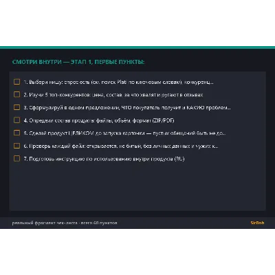 Чек-лист запуска на Plati.Market — 75 пунктов + 12 шаблонов + Notion - irongamers.ru