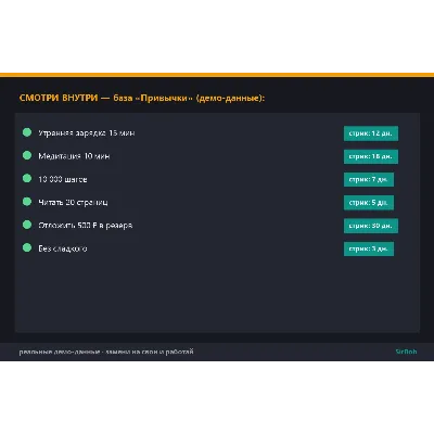 Notion «Habit &amp; Goals OS» — цели, привычки, недельный обзор (5 мин установка) - irongamers.ru