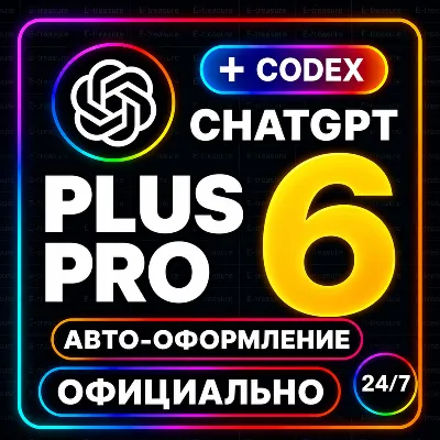 ChatGPT PLUS | PRO |GO ОФИЦИАЛЬНО Подписка ЧАТ ГПТ ПЛЮС ЧАТГПТ ПЛЮС ЧАТГПТ ПРО КОДЕКС - irongamers.ru