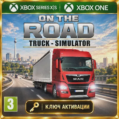 Ключ | ON THE ROAD - The Truck Simulator (Xbox) - irongamers.ru