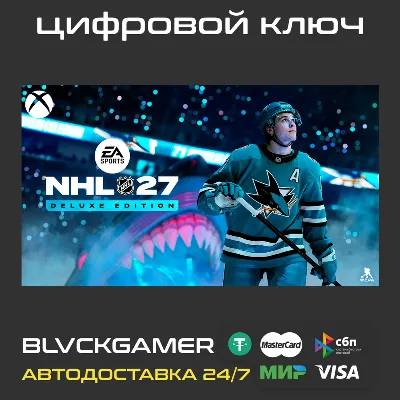 NHL 27 Deluxe Edition (XBOX Series X|S) - Ключ - irongamers.ru