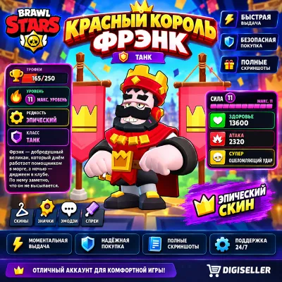 КРАСНЫЙ КОРОЛЬ ФРЭНК | ПОЛНЫЙ ДОСТУП - irongamers.ru