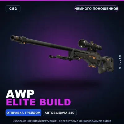 AWP | Elite Build | Немного поношенное · Скин Counter-Strike 2 - irongamers.ru