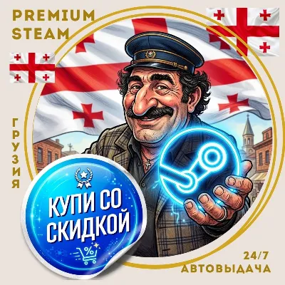 Новый [STEAM] аккаунт - со скидкой - [ГРУЗИЯ] - автовыдача 24/7 - irongamers.ru