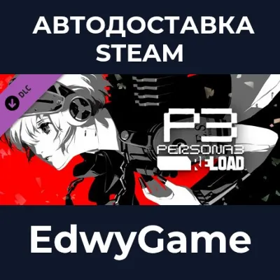 Persona 3 Reload: Expansion Pass · DLC STEAM GIFT · АВТОДОСТАВКА - irongamers.ru