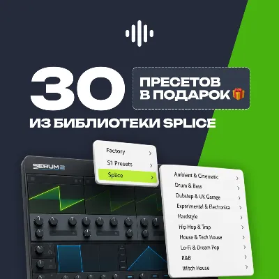 Xfer Serum 2 | ЛИЦЕНЗИЯ • АВТО-ДОСТАВКА 24/7 - irongamers.ru