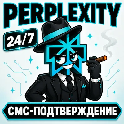 PERPLEXITY | СМС-ПОДТВЕРЖДЕНИЕ (24/7 АВТО) | АКТИВАЦИЯ | ГАРАНТИЯ - irongamers.ru