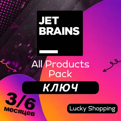 JetBrains All Product Pack | 3/6 месяцев | Ключ - irongamers.ru