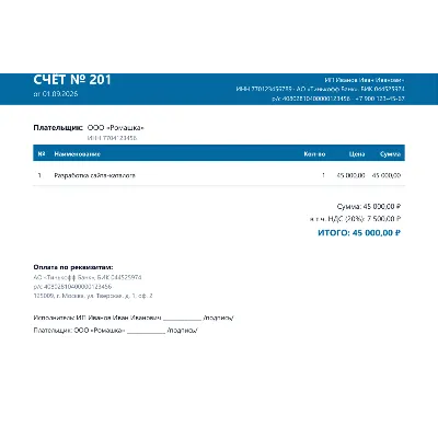 Счета на оплату из CSV: 100 строк = 100 PDF за один запуск (десктоп) - irongamers.ru